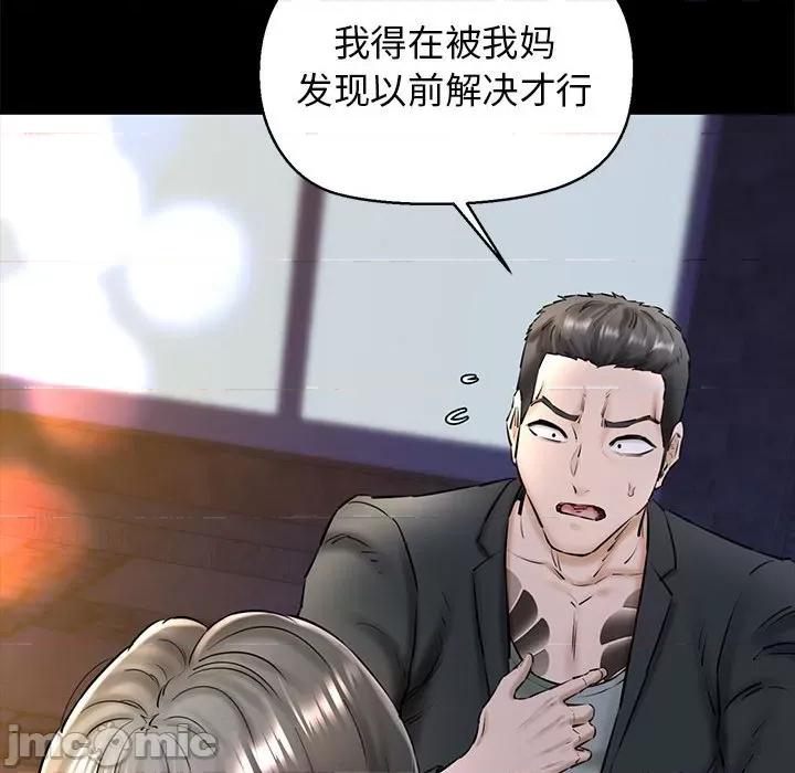 我的拉拉队宝贝 我的拉拉队宝贝-我的拉拉队宝贝 第15话 第35页