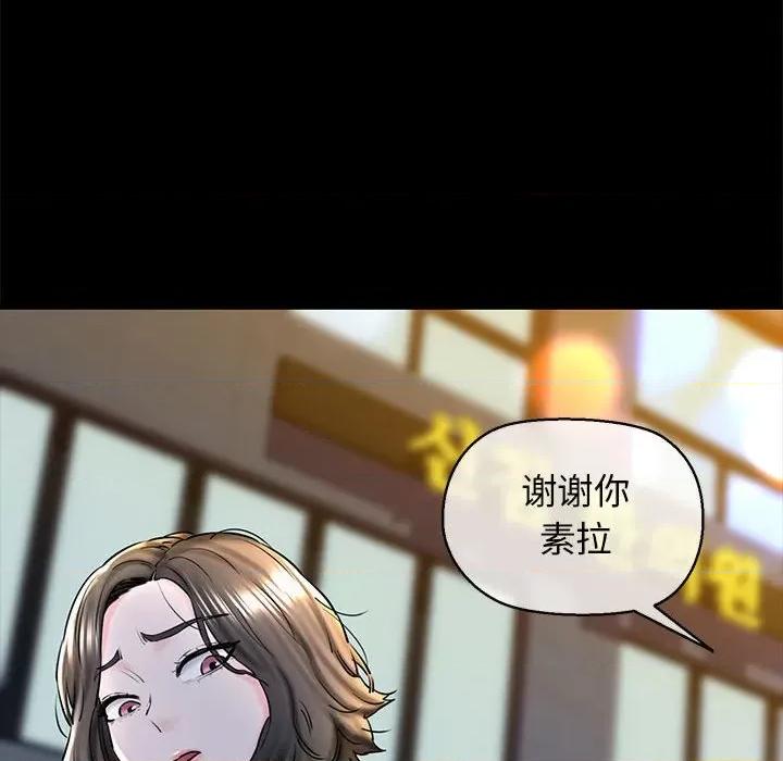 我的拉拉队宝贝 我的拉拉队宝贝-我的拉拉队宝贝 第15话 第41页