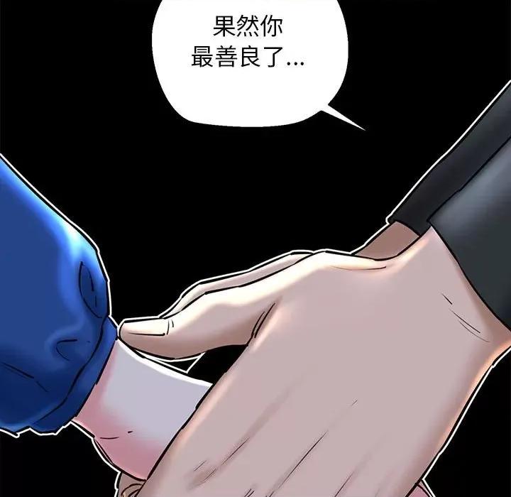 我的拉拉队宝贝 我的拉拉队宝贝-我的拉拉队宝贝 第15话 第44页