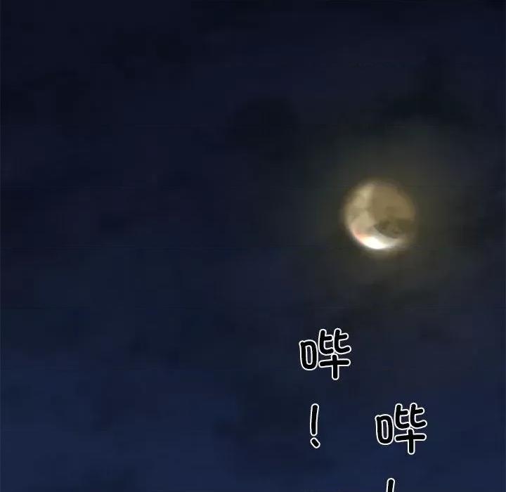我的拉拉队宝贝 我的拉拉队宝贝-我的拉拉队宝贝 第15话 第47页