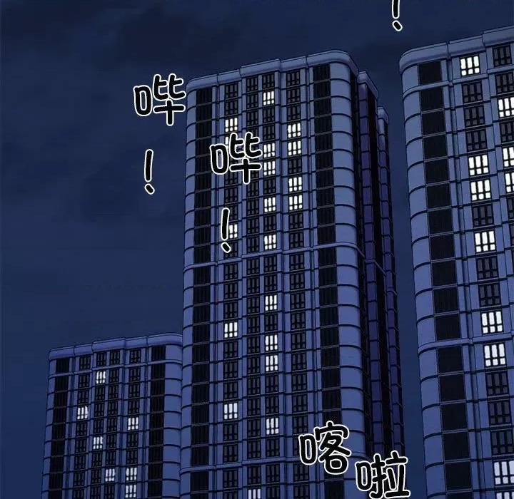 我的拉拉队宝贝 我的拉拉队宝贝-我的拉拉队宝贝 第15话 第48页