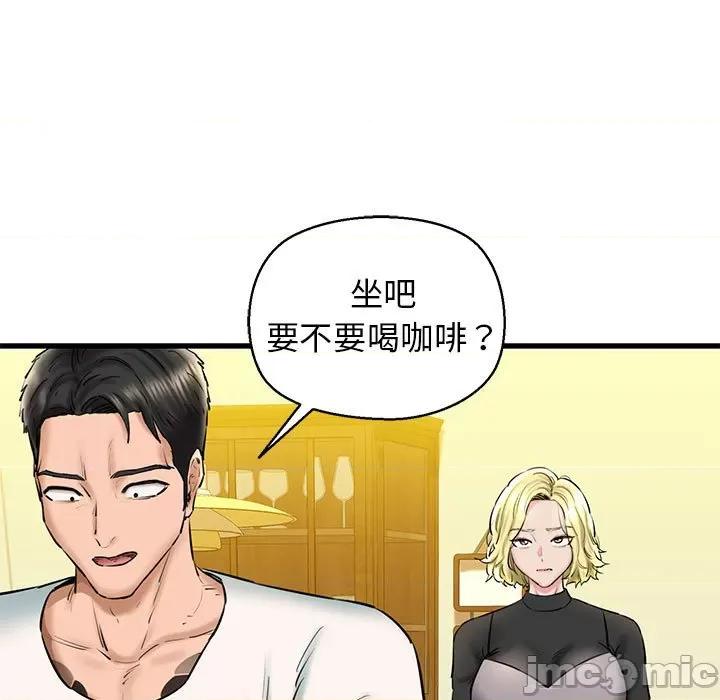 我的拉拉队宝贝 我的拉拉队宝贝-我的拉拉队宝贝 第15话 第50页