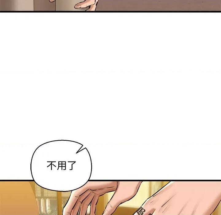 我的拉拉队宝贝 我的拉拉队宝贝-我的拉拉队宝贝 第15话 第52页
