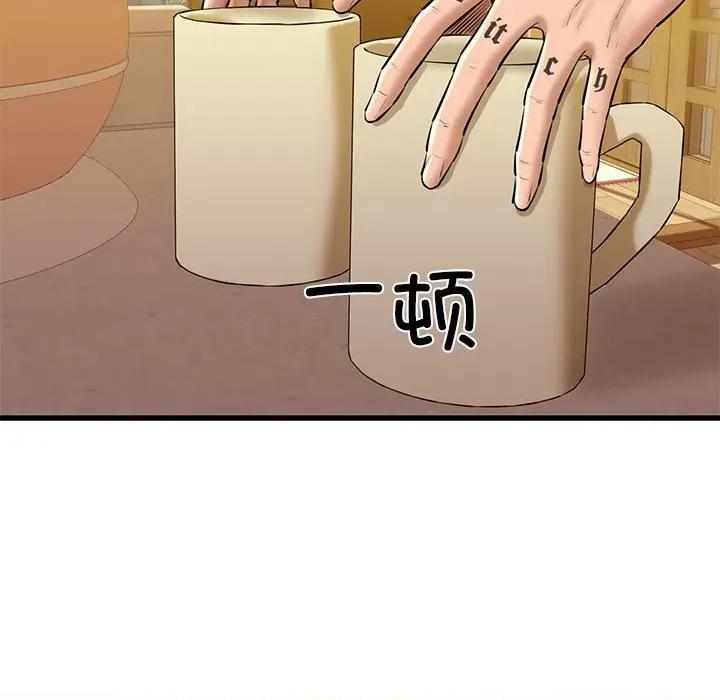 我的拉拉队宝贝 我的拉拉队宝贝-我的拉拉队宝贝 第15话 第53页