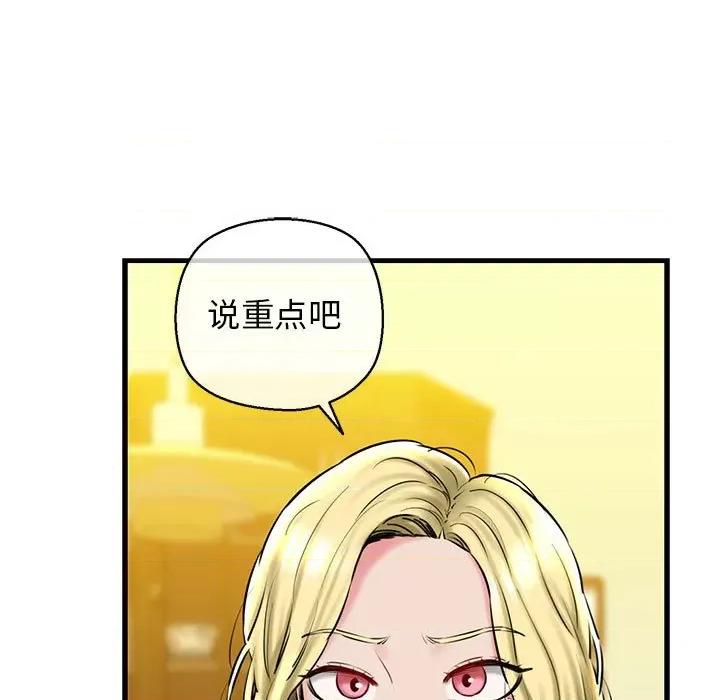 我的拉拉队宝贝 我的拉拉队宝贝-我的拉拉队宝贝 第15话 第54页