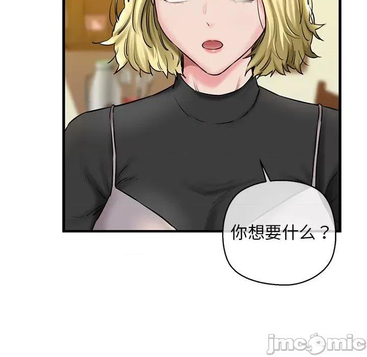 我的拉拉队宝贝 我的拉拉队宝贝-我的拉拉队宝贝 第15话 第55页