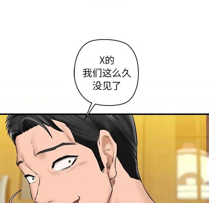 我的拉拉队宝贝 我的拉拉队宝贝-我的拉拉队宝贝 第15话 第58页