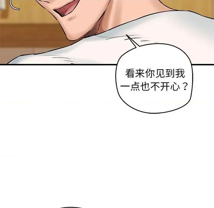 我的拉拉队宝贝 我的拉拉队宝贝-我的拉拉队宝贝 第15话 第59页