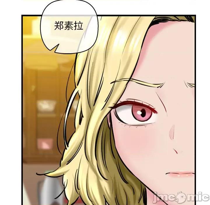 我的拉拉队宝贝 我的拉拉队宝贝-我的拉拉队宝贝 第15话 第60页
