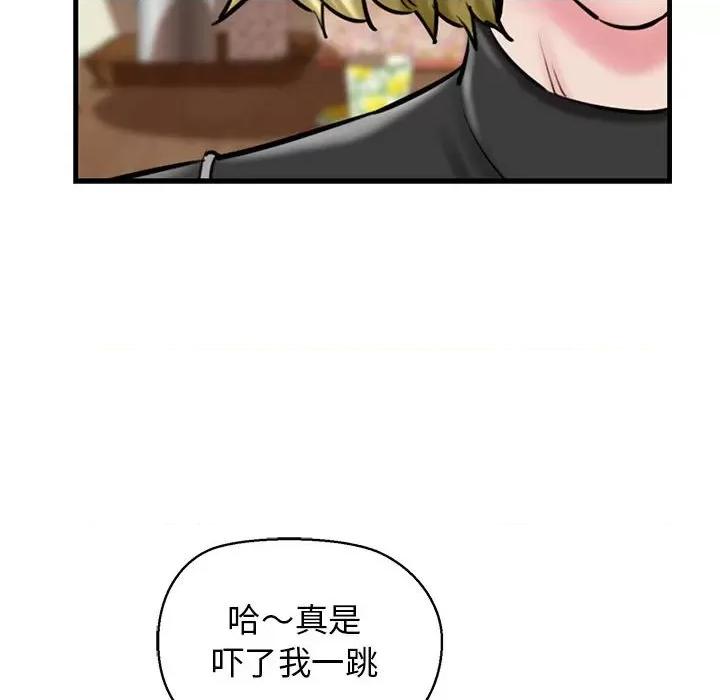 我的拉拉队宝贝 我的拉拉队宝贝-我的拉拉队宝贝 第15话 第61页