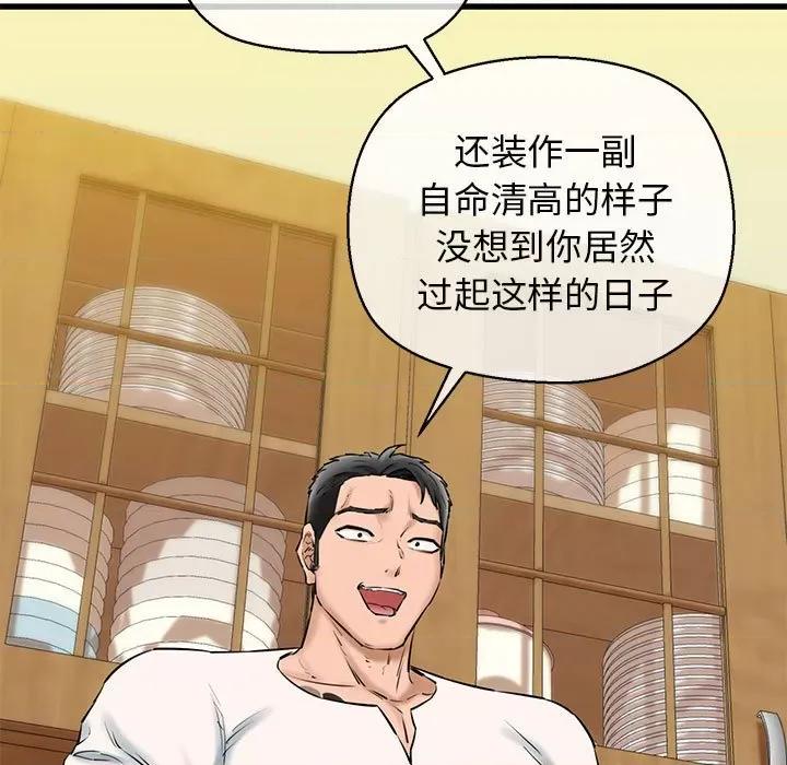 我的拉拉队宝贝 我的拉拉队宝贝-我的拉拉队宝贝 第15话 第62页