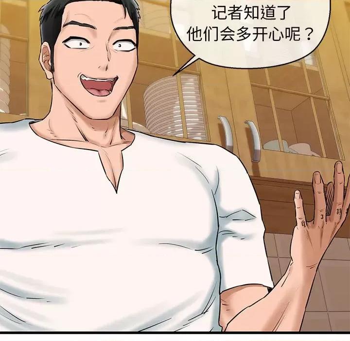 我的拉拉队宝贝 我的拉拉队宝贝-我的拉拉队宝贝 第15话 第69页