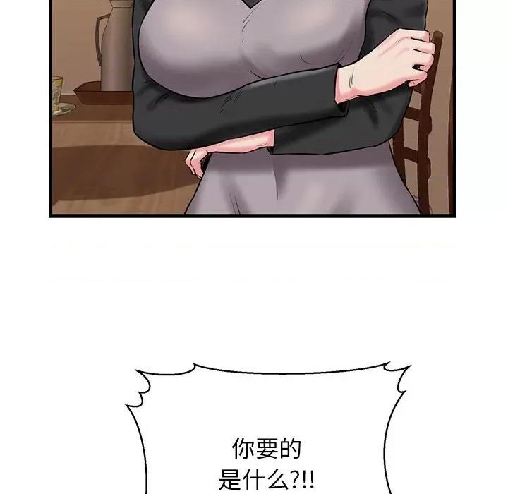 我的拉拉队宝贝 我的拉拉队宝贝-我的拉拉队宝贝 第15话 第72页
