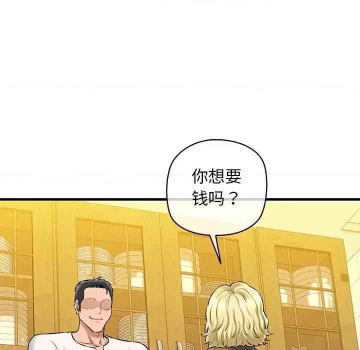 我的拉拉队宝贝 我的拉拉队宝贝-我的拉拉队宝贝 第15话 第74页