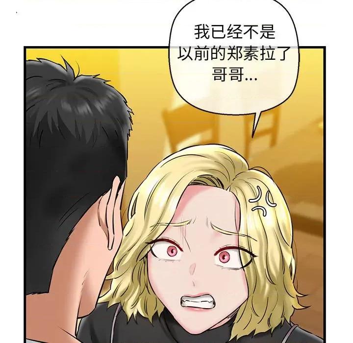 我的拉拉队宝贝 我的拉拉队宝贝-我的拉拉队宝贝 第15话 第77页