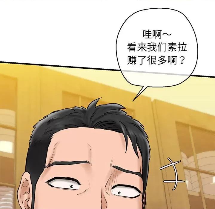 我的拉拉队宝贝 我的拉拉队宝贝-我的拉拉队宝贝 第15话 第79页