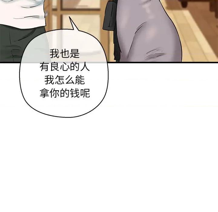 我的拉拉队宝贝 我的拉拉队宝贝-我的拉拉队宝贝 第15话 第83页