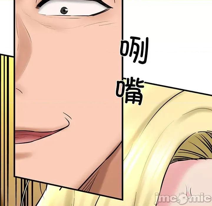 我的拉拉队宝贝 我的拉拉队宝贝-我的拉拉队宝贝 第15话 第85页