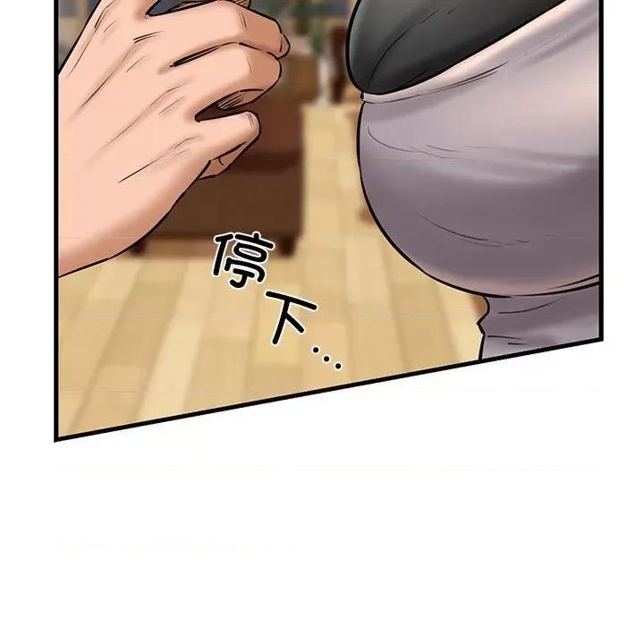 我的拉拉队宝贝 我的拉拉队宝贝-我的拉拉队宝贝 第15话 第94页
