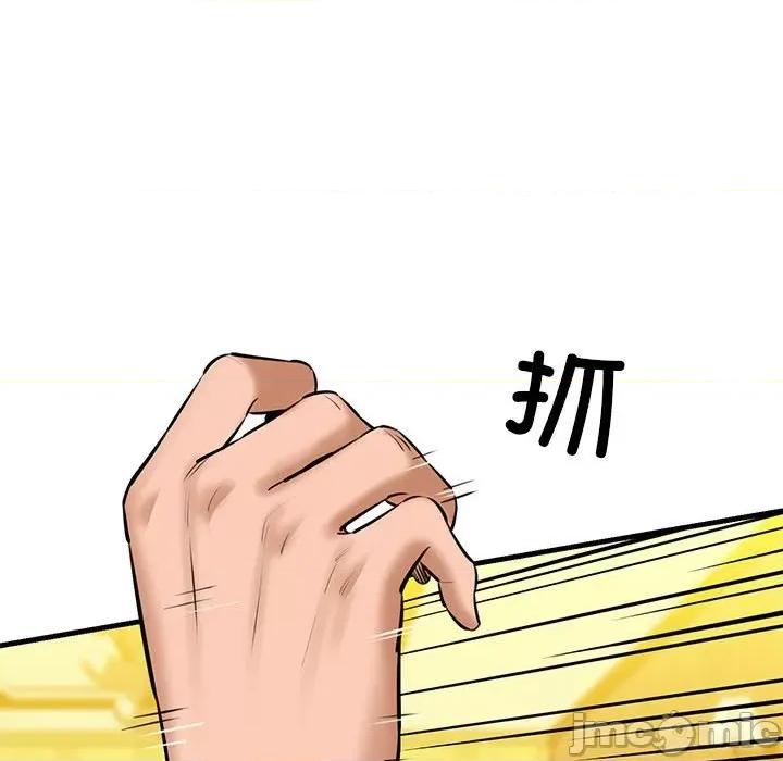 我的拉拉队宝贝 我的拉拉队宝贝-我的拉拉队宝贝 第15话 第95页