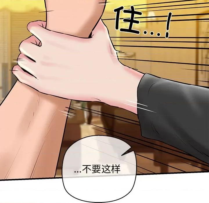 我的拉拉队宝贝 我的拉拉队宝贝-我的拉拉队宝贝 第15话 第96页