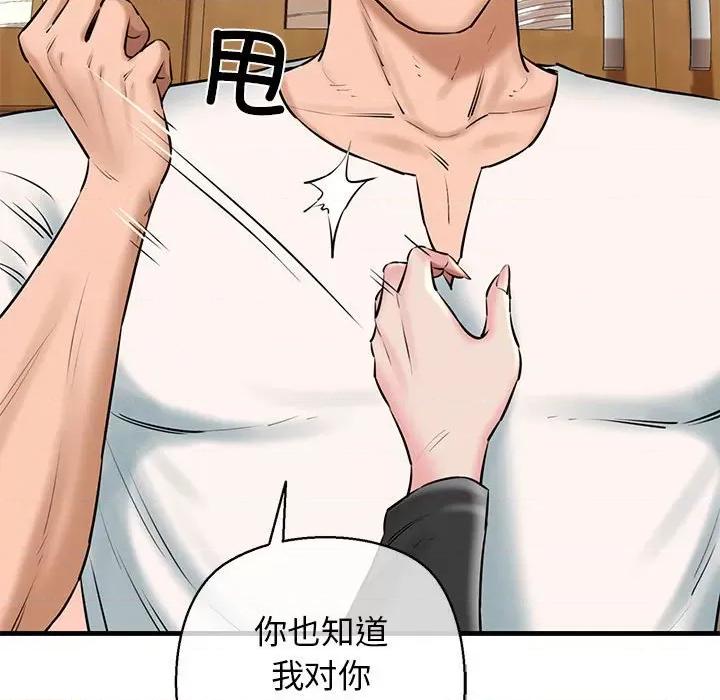 我的拉拉队宝贝 我的拉拉队宝贝-我的拉拉队宝贝 第15话 第99页