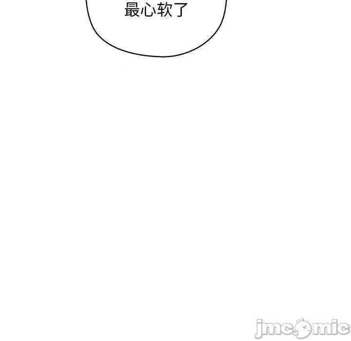 我的拉拉队宝贝 我的拉拉队宝贝-我的拉拉队宝贝 第15话 第100页