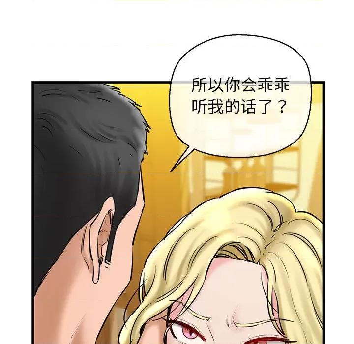 我的拉拉队宝贝 我的拉拉队宝贝-我的拉拉队宝贝 第15话 第101页
