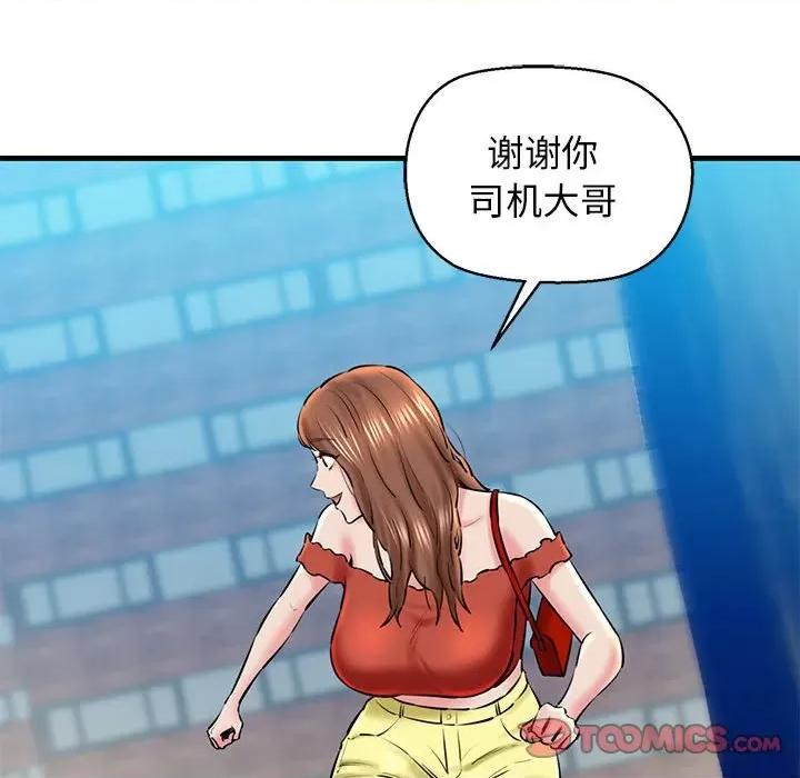 我的拉拉队宝贝 我的拉拉队宝贝-我的拉拉队宝贝 第15话 第111页