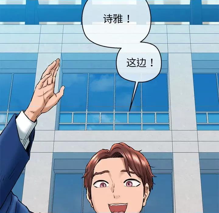 我的拉拉队宝贝 我的拉拉队宝贝-我的拉拉队宝贝 第15话 第114页