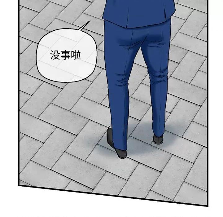我的拉拉队宝贝 我的拉拉队宝贝-我的拉拉队宝贝 第15话 第118页