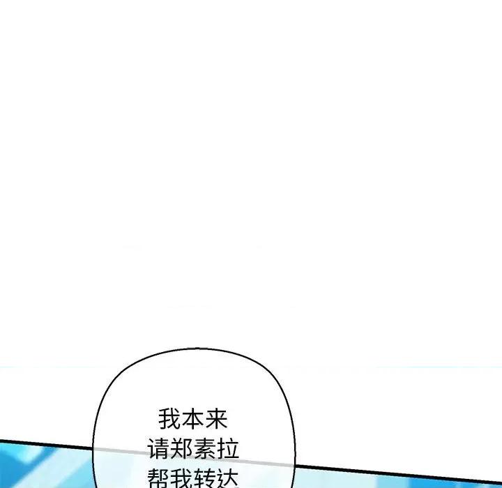 我的拉拉队宝贝 我的拉拉队宝贝-我的拉拉队宝贝 第15话 第119页