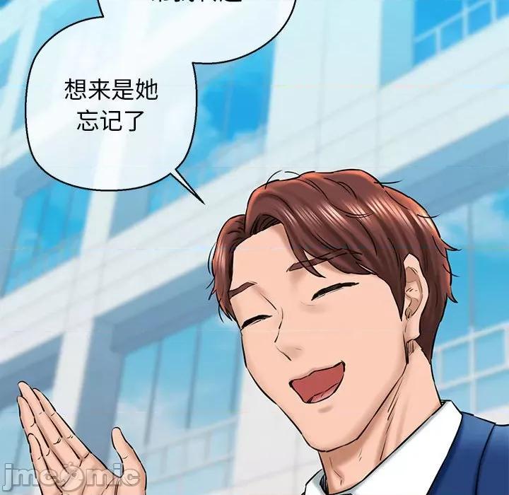 我的拉拉队宝贝 我的拉拉队宝贝-我的拉拉队宝贝 第15话 第120页