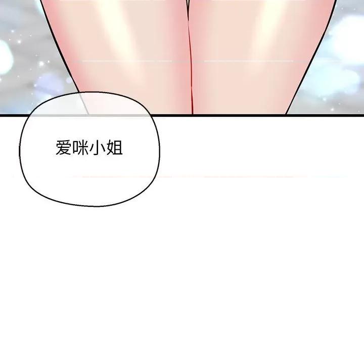 我的拉拉队宝贝 我的拉拉队宝贝-我的拉拉队宝贝 第15话 第127页