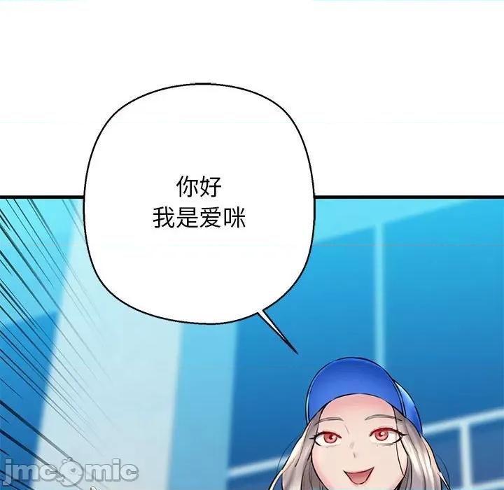 我的拉拉队宝贝 我的拉拉队宝贝-我的拉拉队宝贝 第15话 第130页