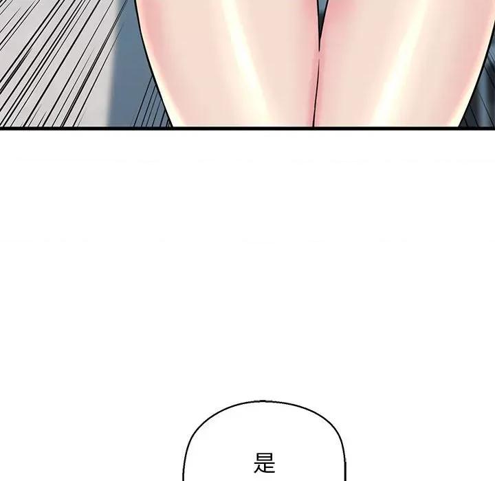 我的拉拉队宝贝 我的拉拉队宝贝-我的拉拉队宝贝 第15话 第132页