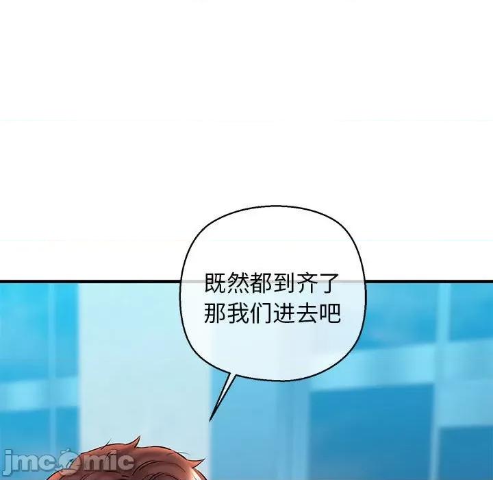 我的拉拉队宝贝 我的拉拉队宝贝-我的拉拉队宝贝 第15话 第135页
