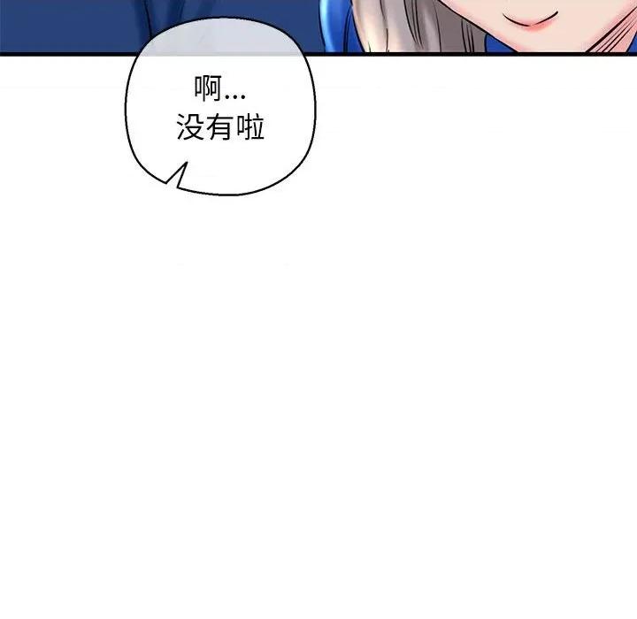 我的拉拉队宝贝 我的拉拉队宝贝-我的拉拉队宝贝 第15话 第137页