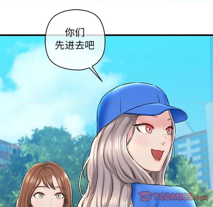 我的拉拉队宝贝 我的拉拉队宝贝-我的拉拉队宝贝 第15话 第138页