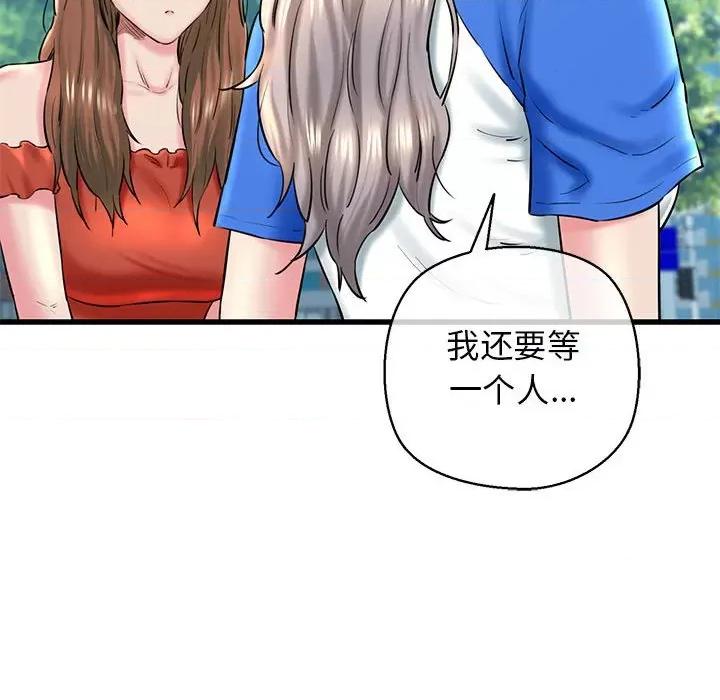 我的拉拉队宝贝 我的拉拉队宝贝-我的拉拉队宝贝 第15话 第139页