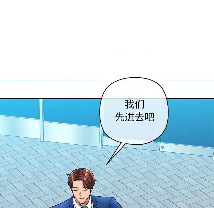 我的拉拉队宝贝 我的拉拉队宝贝-我的拉拉队宝贝 第15话 第141页