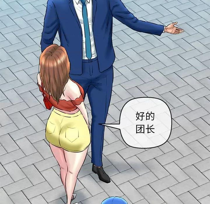 我的拉拉队宝贝 我的拉拉队宝贝-我的拉拉队宝贝 第15话 第142页