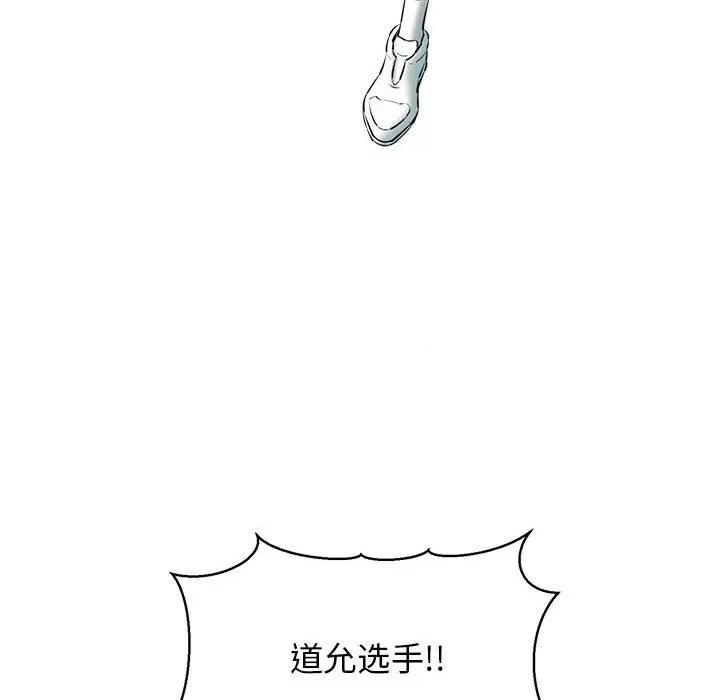 我的拉拉队宝贝 我的拉拉队宝贝-我的拉拉队宝贝 第15话 第144页