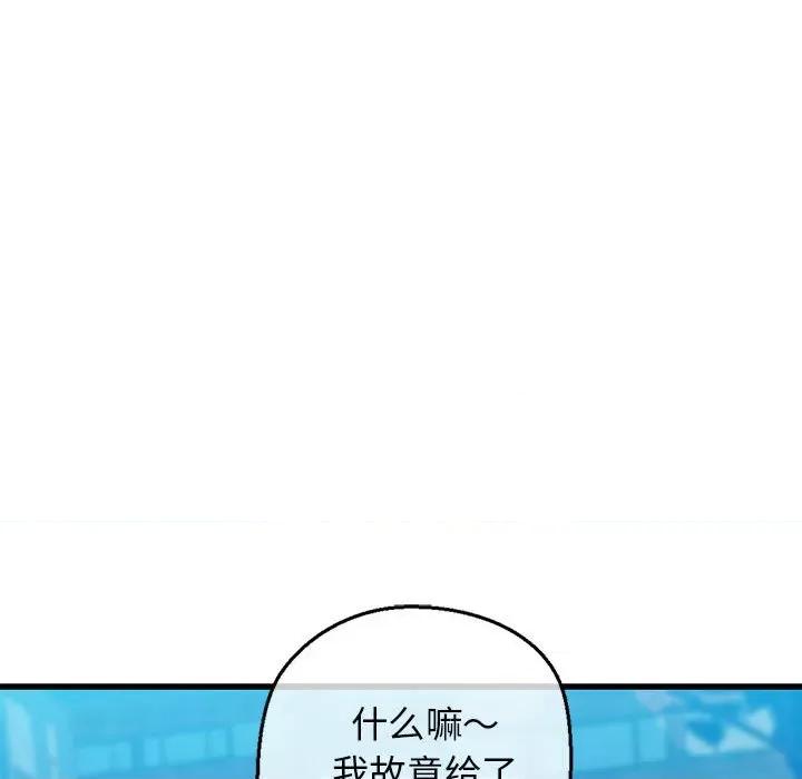 我的拉拉队宝贝 我的拉拉队宝贝-我的拉拉队宝贝 第15话 第146页