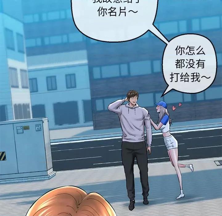 我的拉拉队宝贝 我的拉拉队宝贝-我的拉拉队宝贝 第15话 第147页