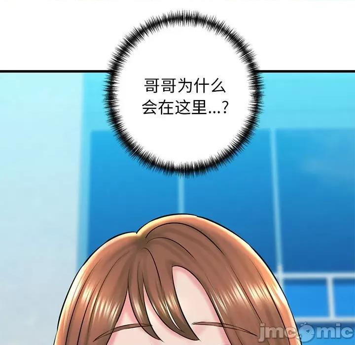 我的拉拉队宝贝 我的拉拉队宝贝-我的拉拉队宝贝 第15话 第150页