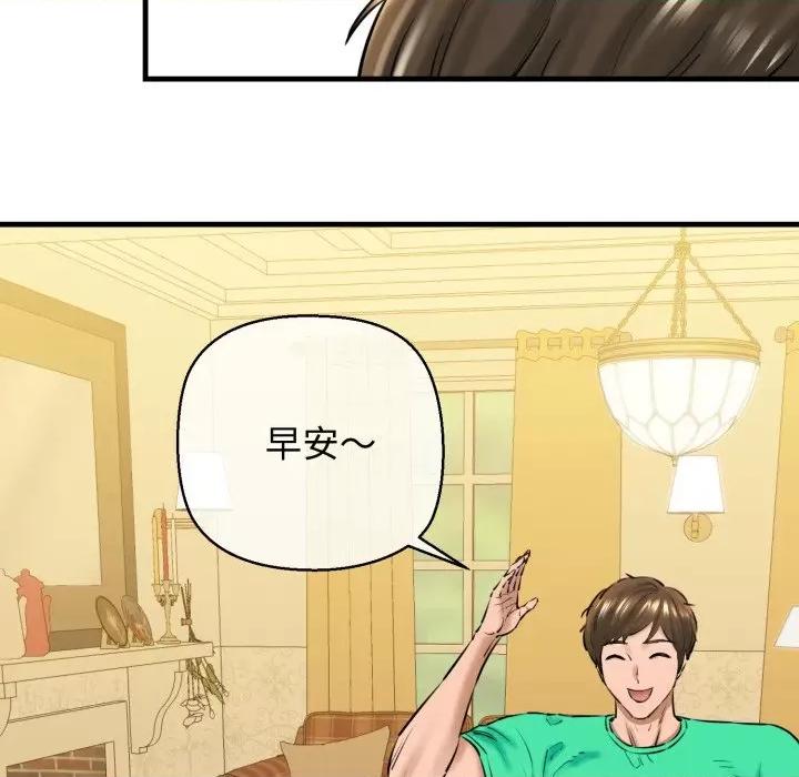 我的拉拉队宝贝 我的拉拉队宝贝-我的拉拉队宝贝 第16话 第11页