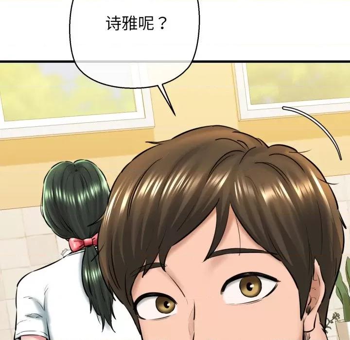 我的拉拉队宝贝 我的拉拉队宝贝-我的拉拉队宝贝 第16话 第14页