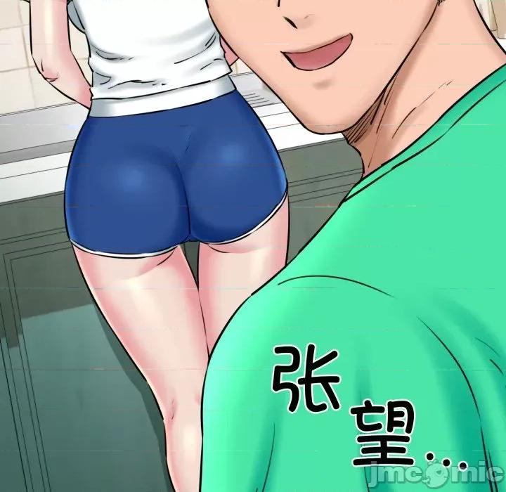 我的拉拉队宝贝 我的拉拉队宝贝-我的拉拉队宝贝 第16话 第15页