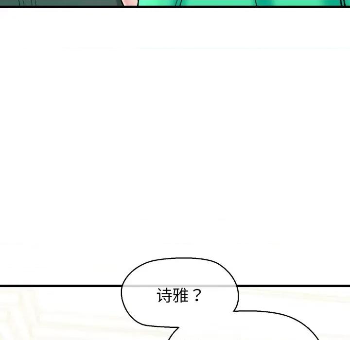 我的拉拉队宝贝 我的拉拉队宝贝-我的拉拉队宝贝 第16话 第16页